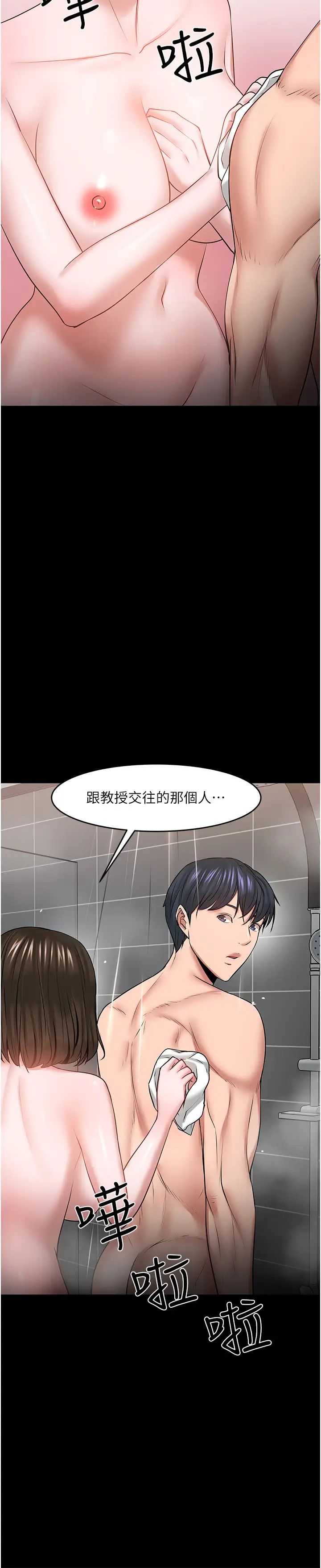 教授,你还等什么?第39话-退房前尽情享受教授的特别宠爱