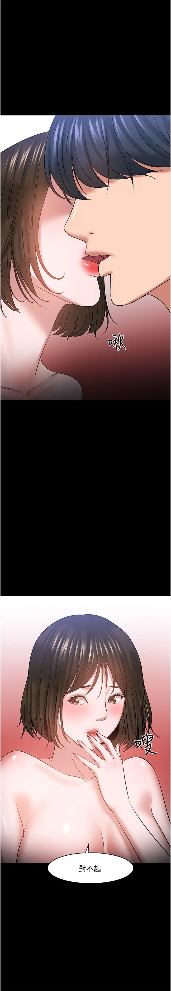 教授，你还等什么?第39话-退房前尽情享受教授的特别宠爱