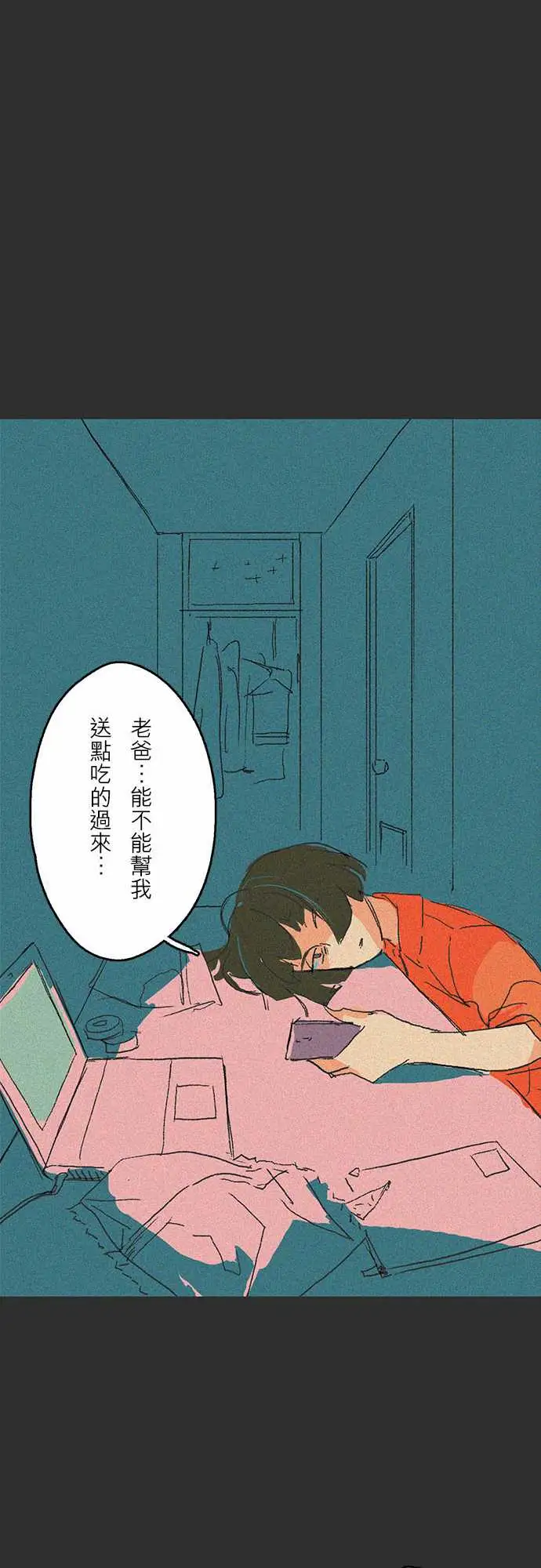 失衡线吞与吐的轮?#05