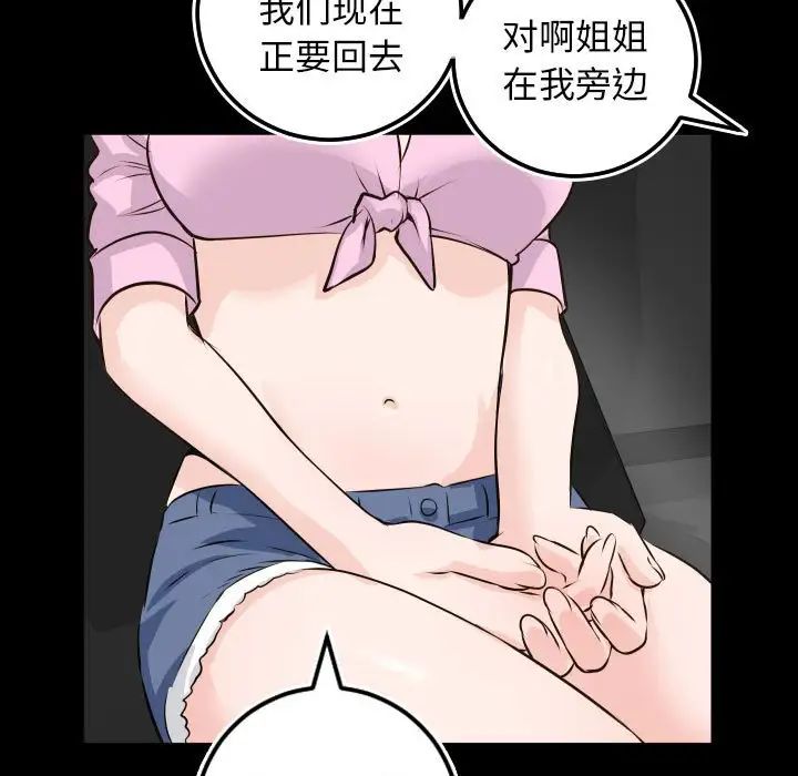 与学姐的那些事第67话