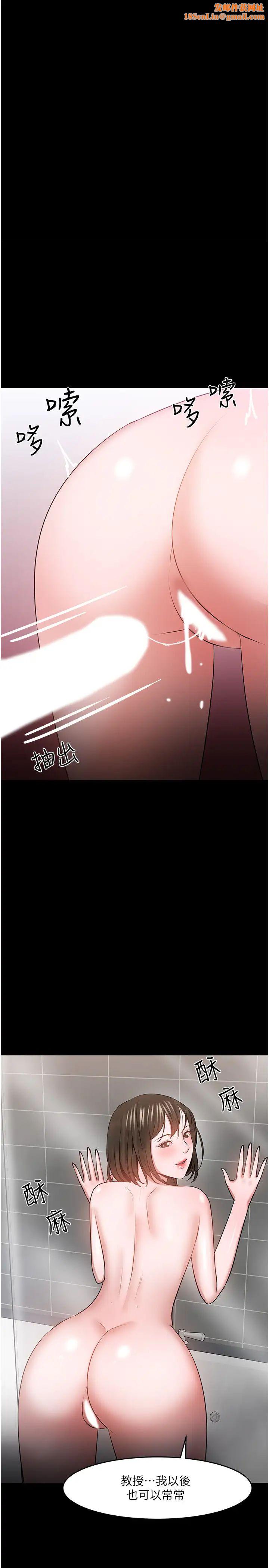 教授,你还等什么?第40话-电视台里渴望教授的女人们