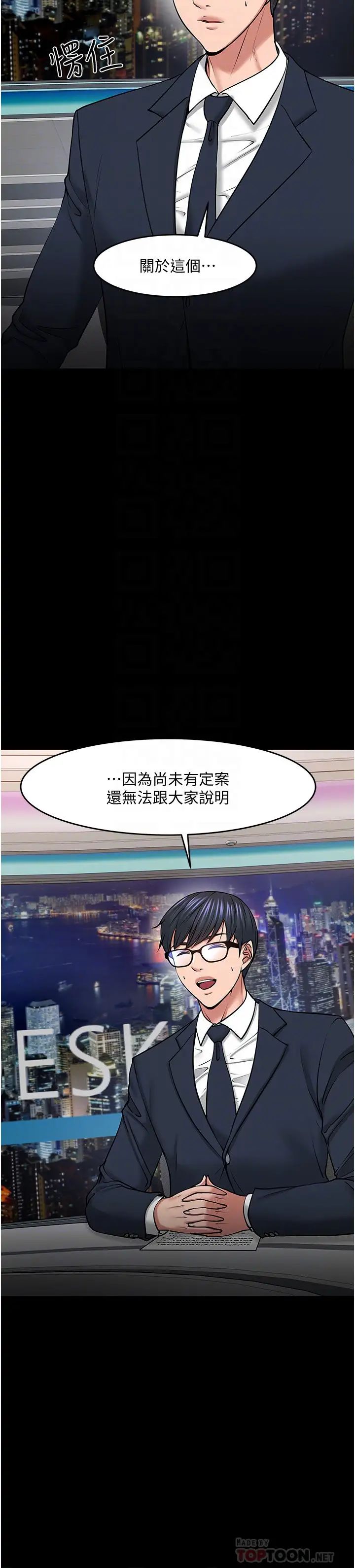 教授,你还等什么?第40话-电视台里渴望教授的女人们