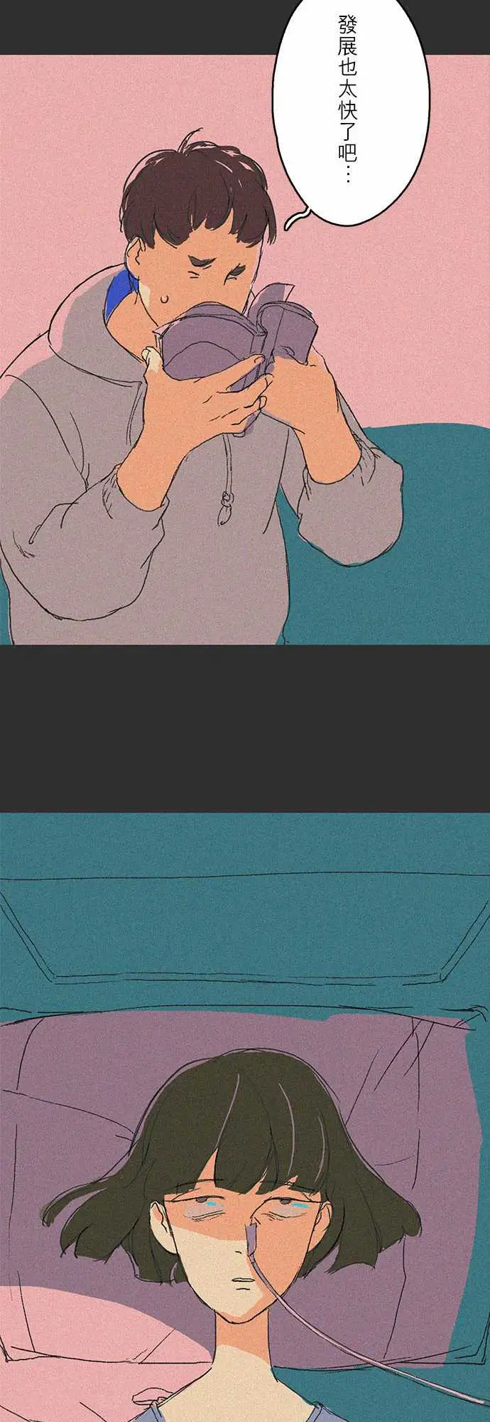 失衡线吞与吐的轮?#06