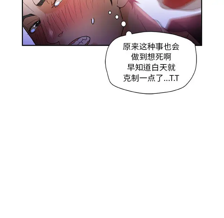 女职员们第7话