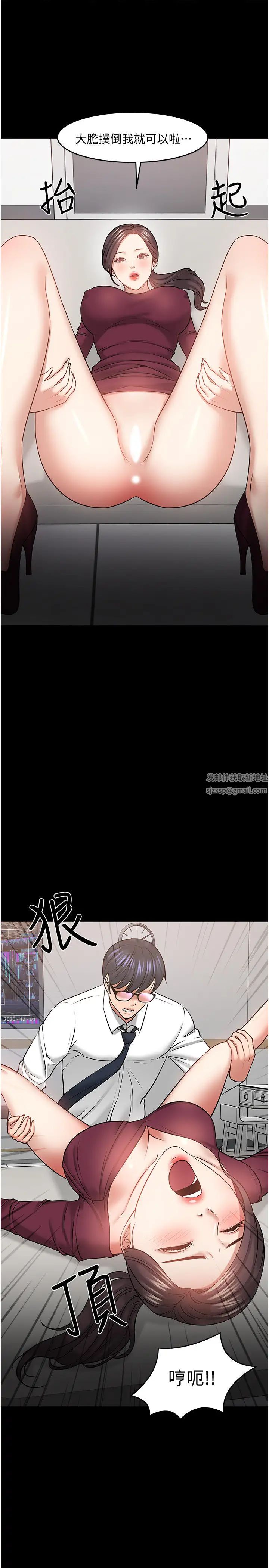 教授,你还等什么?第40话-电视台里渴望教授的女人们