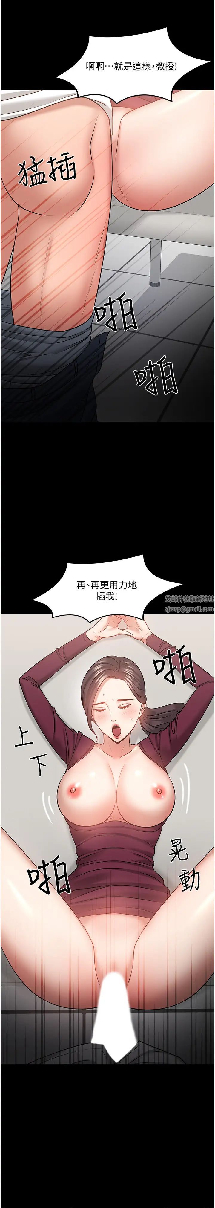 教授,你还等什么?第40话-电视台里渴望教授的女人们
