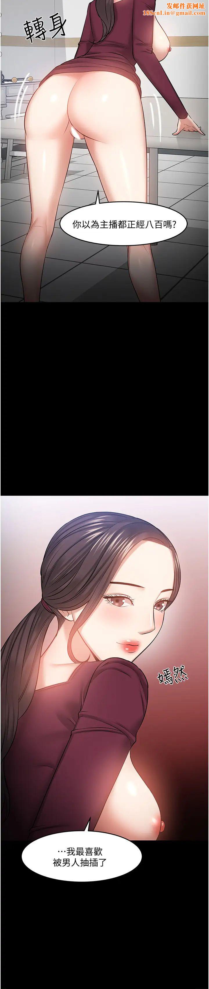 教授,你还等什么?第40话-电视台里渴望教授的女人们