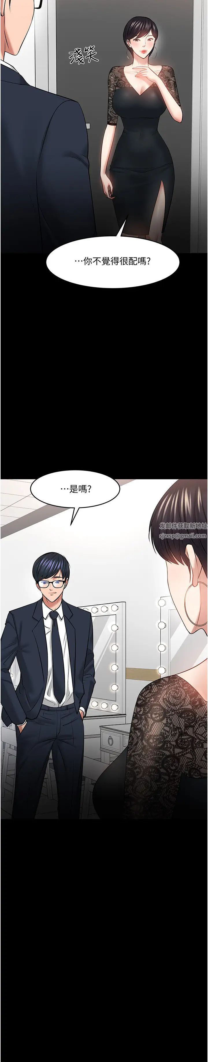 教授,你还等什么?第40话-电视台里渴望教授的女人们