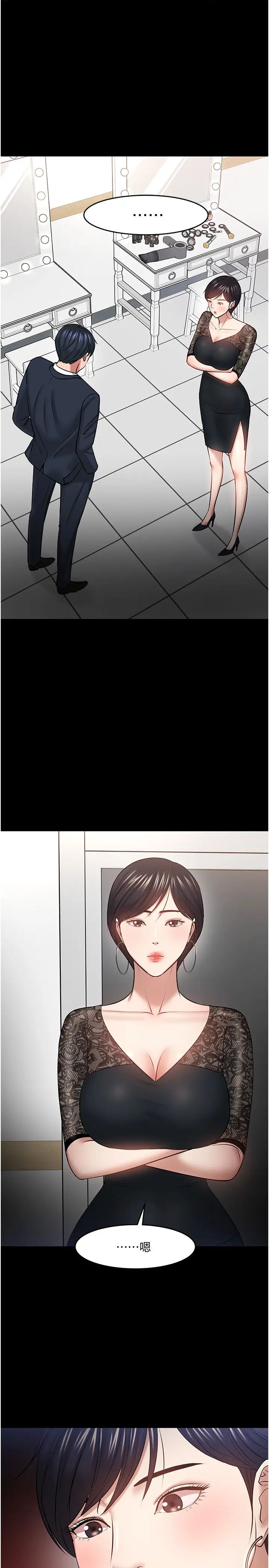 教授，你还等什么?第40话-电视台里渴望教授的女人们