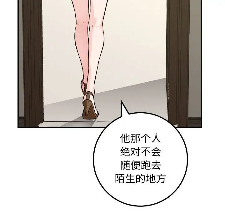 与学姐的那些事第67话