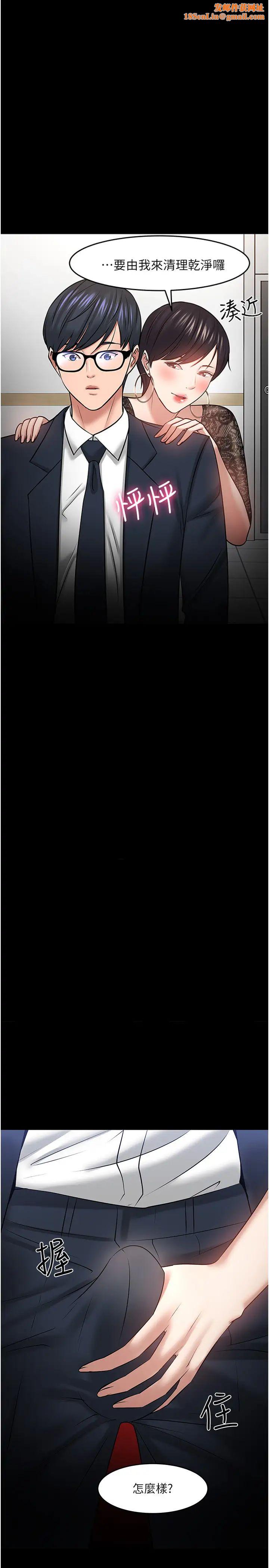 教授，你还等什么?第41话-在电视台做的感觉怎么样?