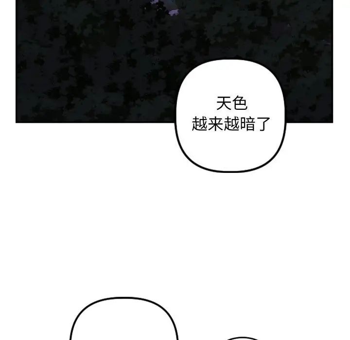 与学姐的那些事第67话