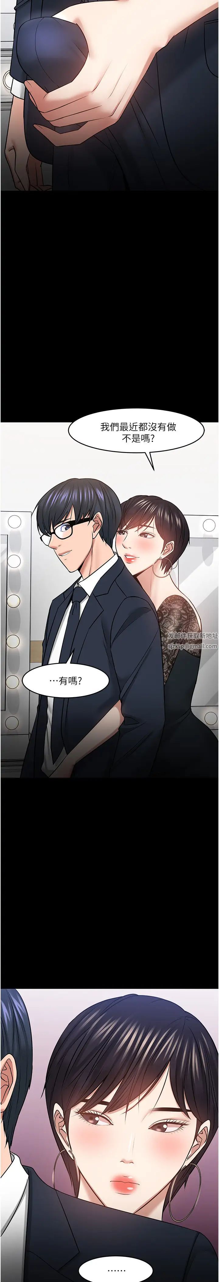 教授,你还等什么?第41话-在电视台做的感觉怎么样?