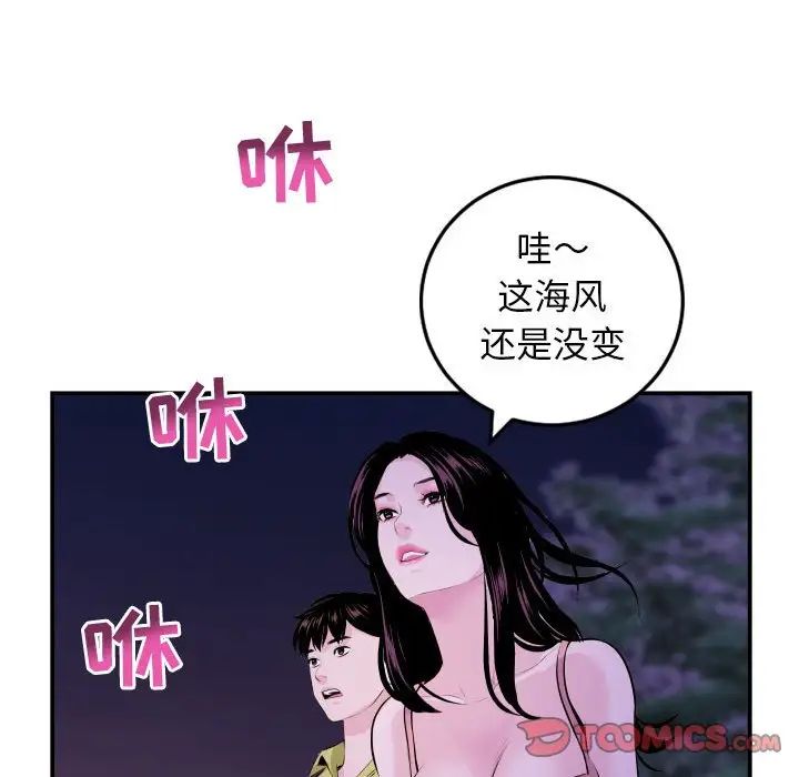 与学姐的那些事第67话