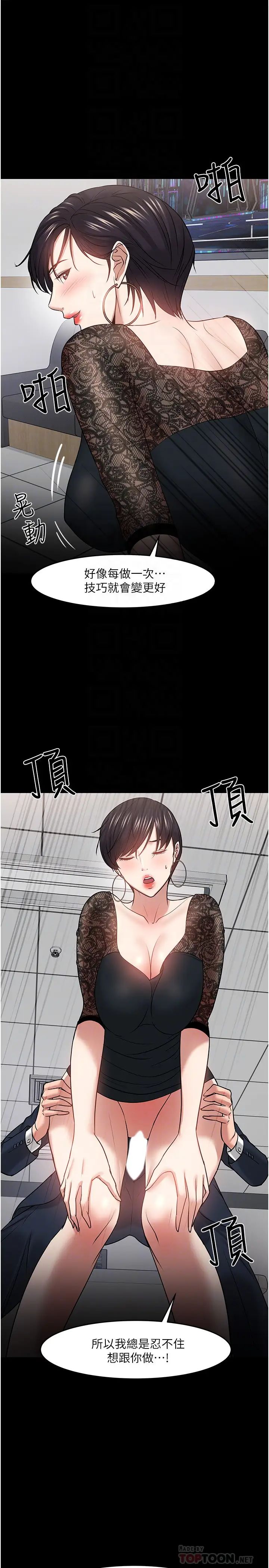 教授,你还等什么?第41话-在电视台做的感觉怎么样?