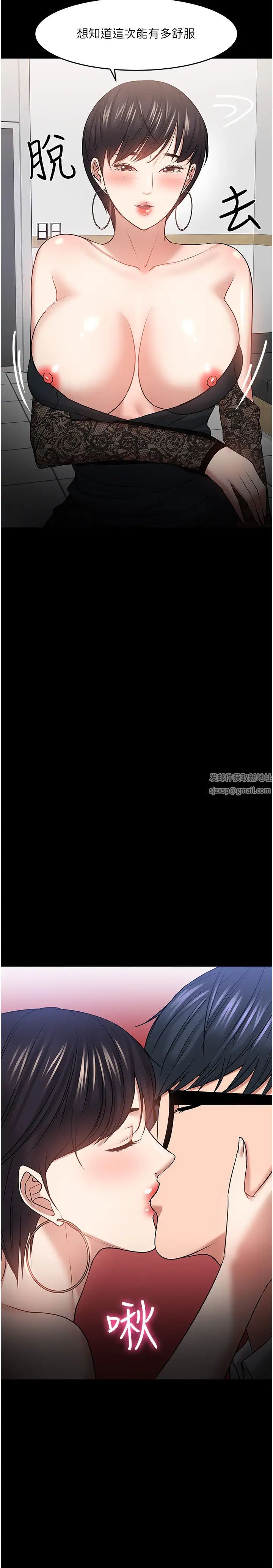 教授，你还等什么?第41话-在电视台做的感觉怎么样?