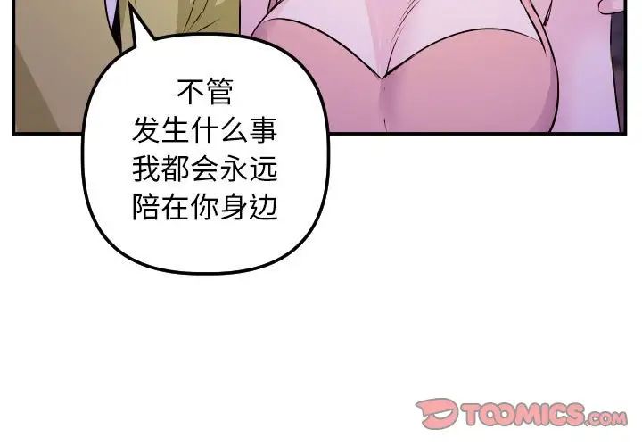 与学姐的那些事第68话