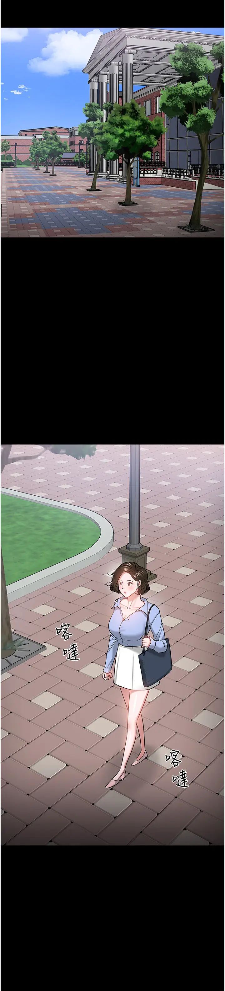 教授，你还等什么?第41话-在电视台做的感觉怎么样?