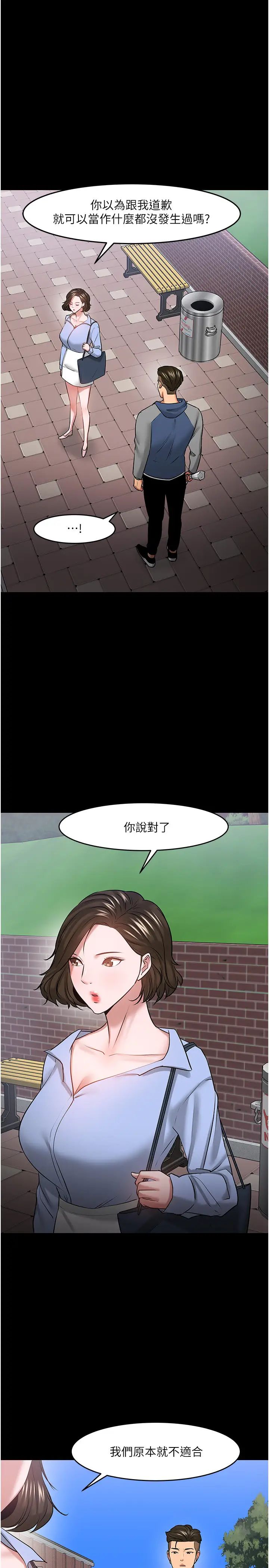 教授,你还等什么?第41话-在电视台做的感觉怎么样?