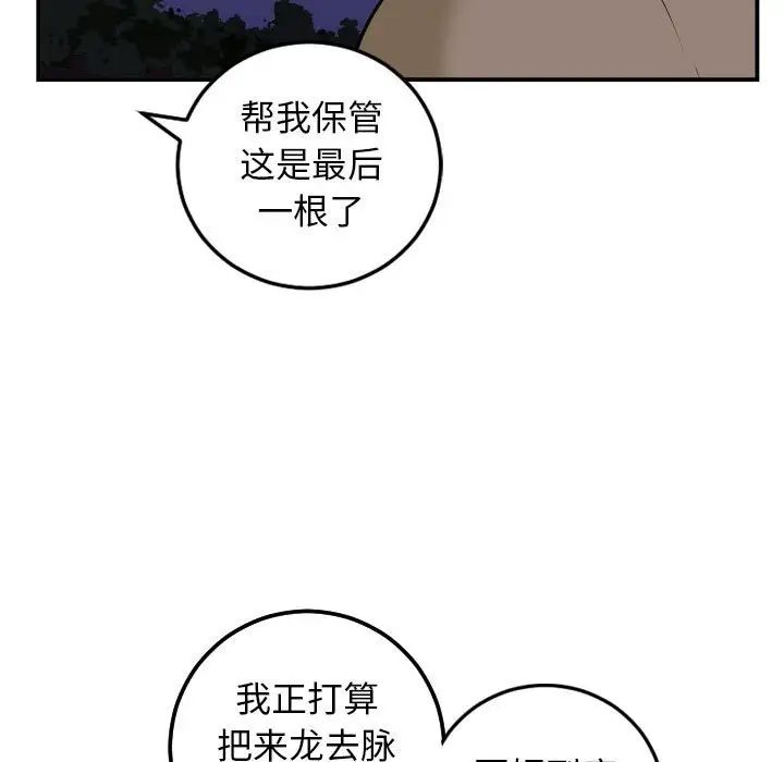 与学姐的那些事第68话