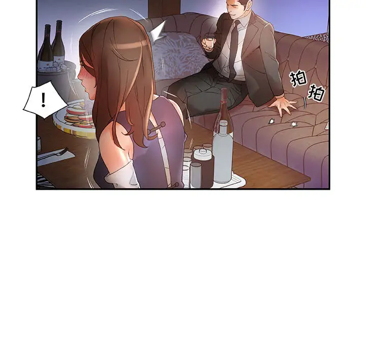 女职员们第8话