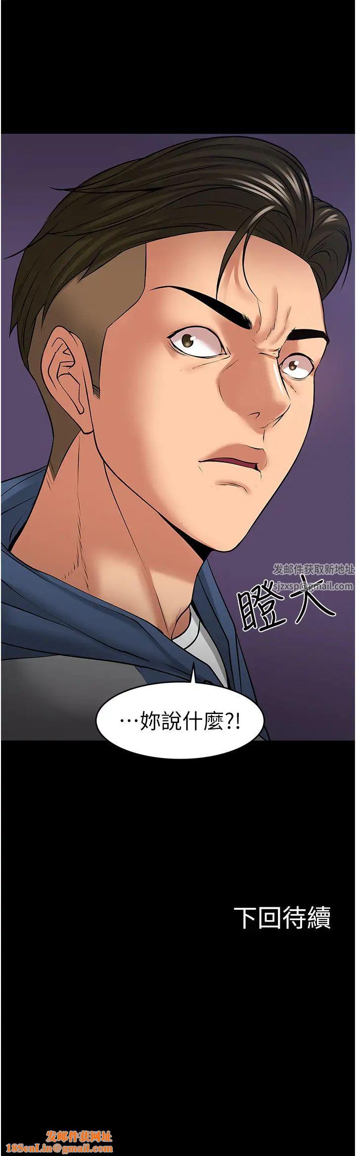 教授,你还等什么?第41话-在电视台做的感觉怎么样?