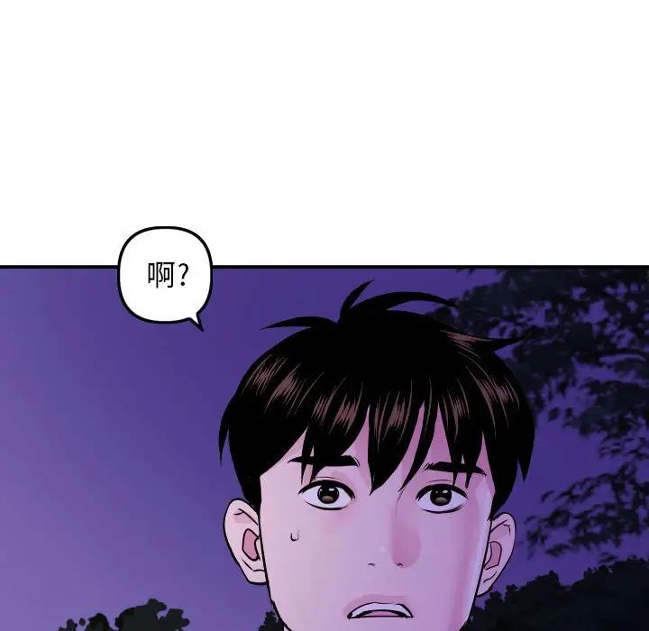 与学姐的那些事第68话