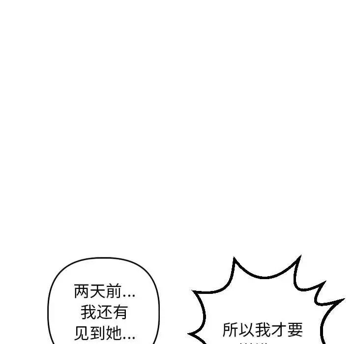 与学姐的那些事第68话