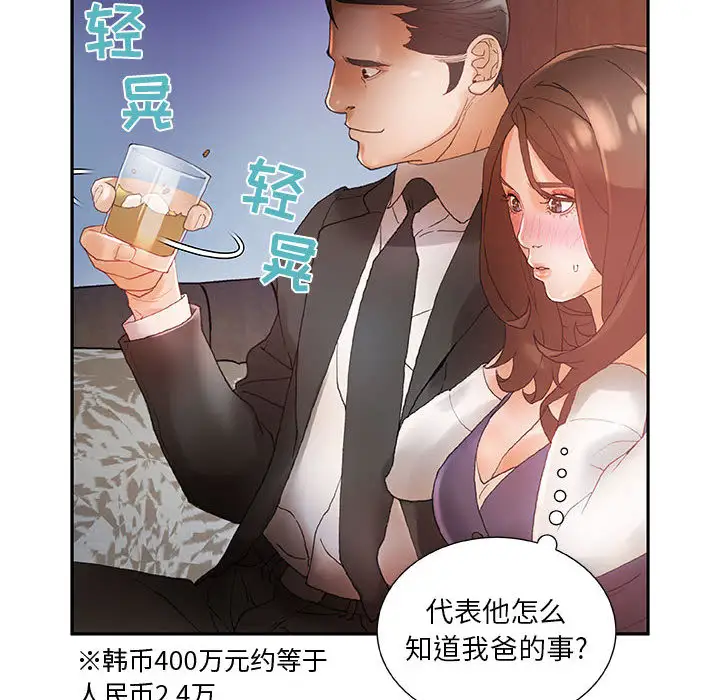 女职员们第8话