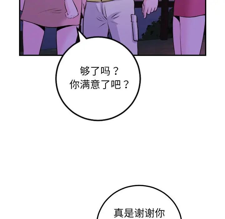 与学姐的那些事第68话