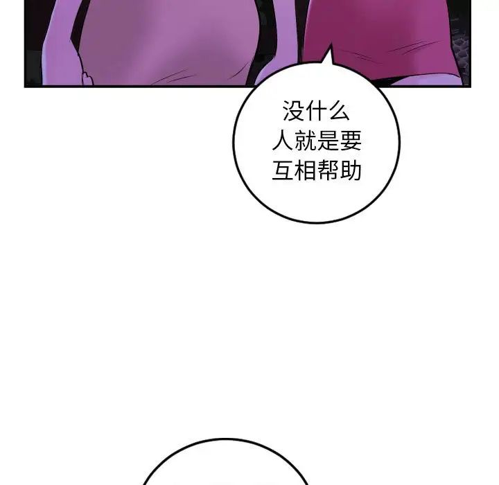 与学姐的那些事第68话