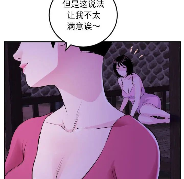 与学姐的那些事第68话