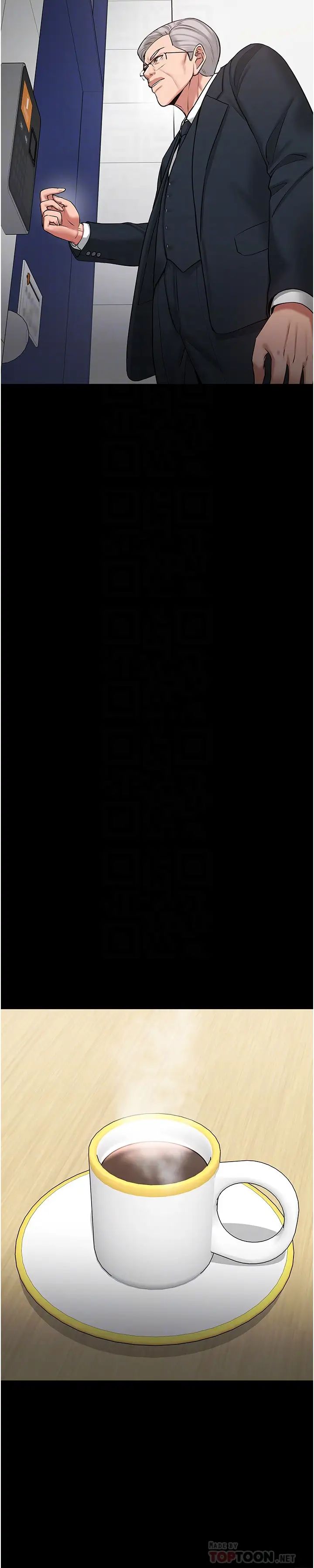 教授，你还等什么?第42话-越危险越诱人