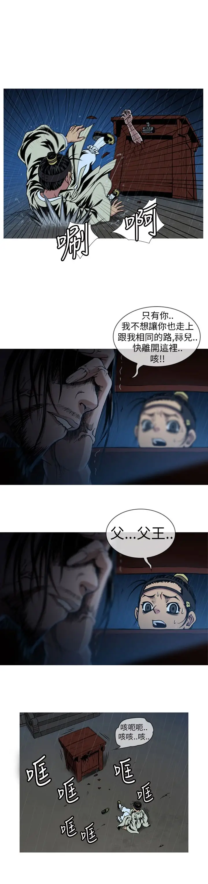 顶峰第2话