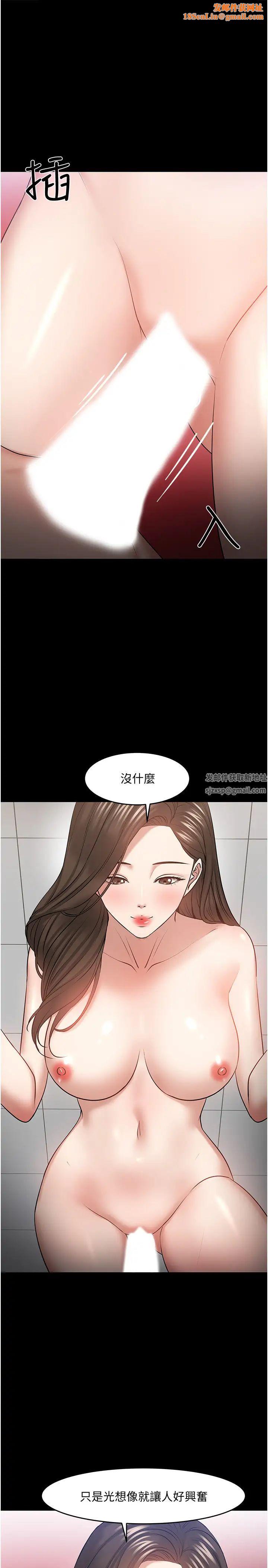 教授，你还等什么?第42话-越危险越诱人