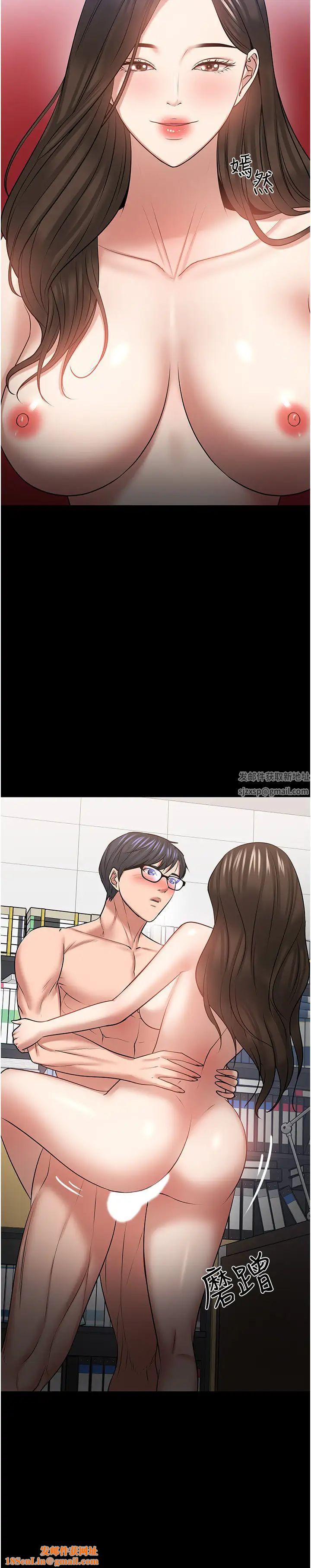 教授,你还等什么?第42话-越危险越诱人