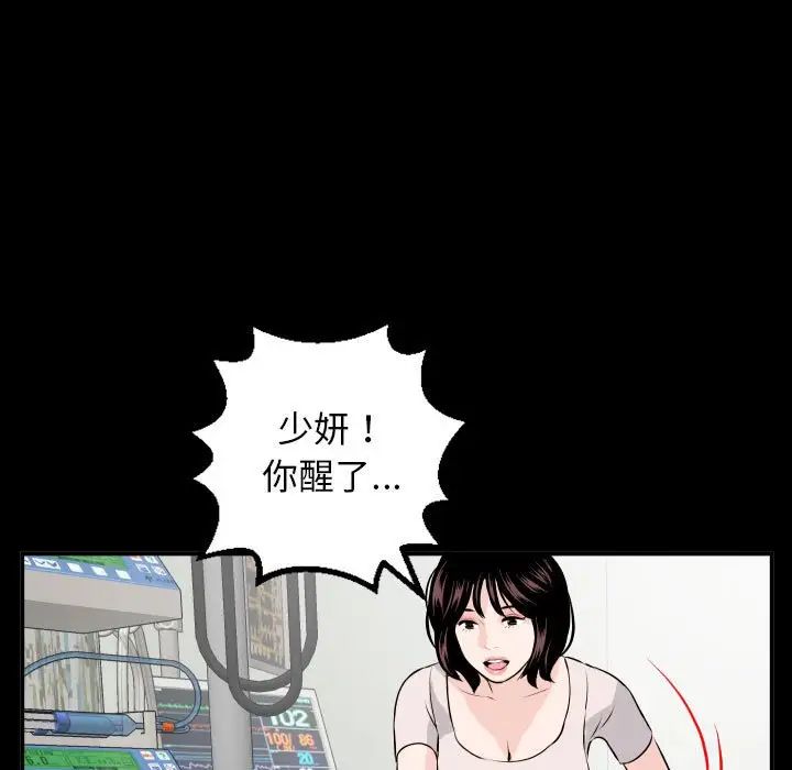 与学姐的那些事第68话