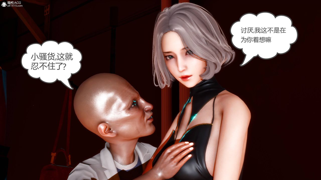 [3D]妻心如刀番外2下