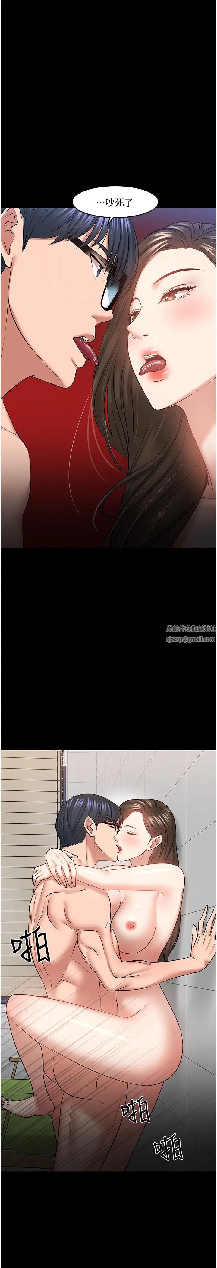 教授，你还等什么?第42话-越危险越诱人