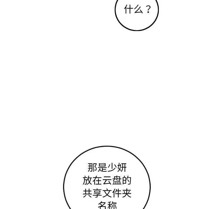 与学姐的那些事第68话