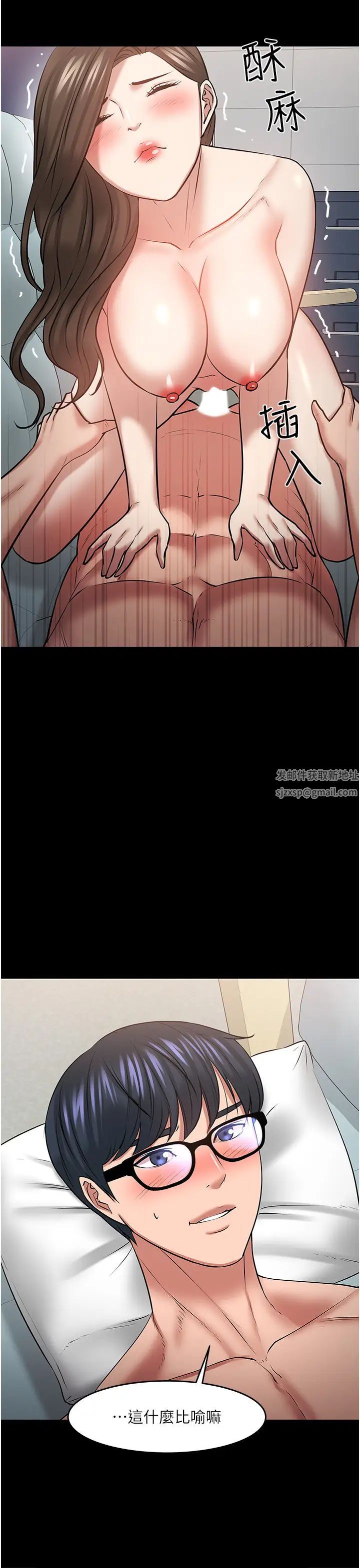 教授，你还等什么?第42话-越危险越诱人