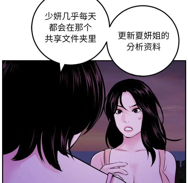 与学姐的那些事第68话