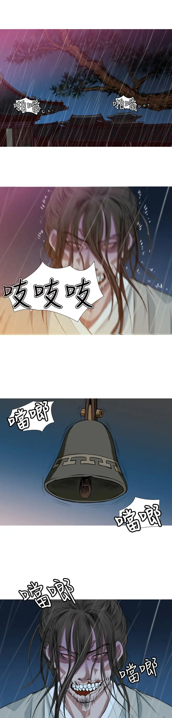 顶峰第3话