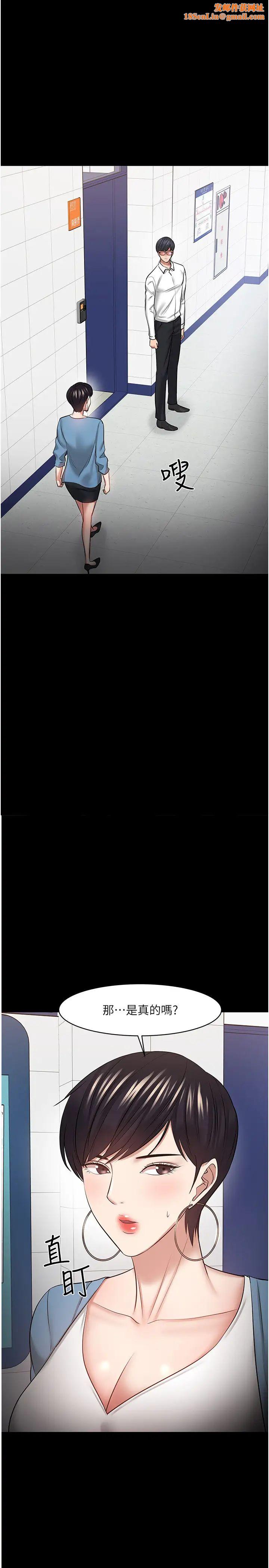 教授，你还等什么?第43话-爆料的幕后真相!