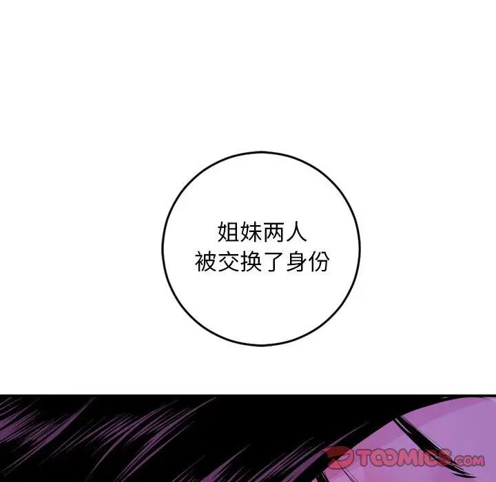 与学姐的那些事第68话