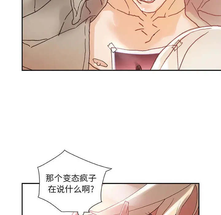女职员们第9话