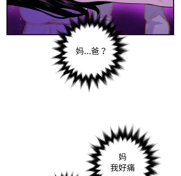 与学姐的那些事第68话