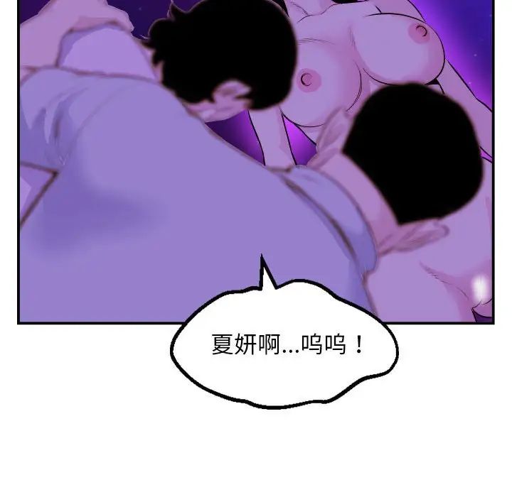 与学姐的那些事第68话