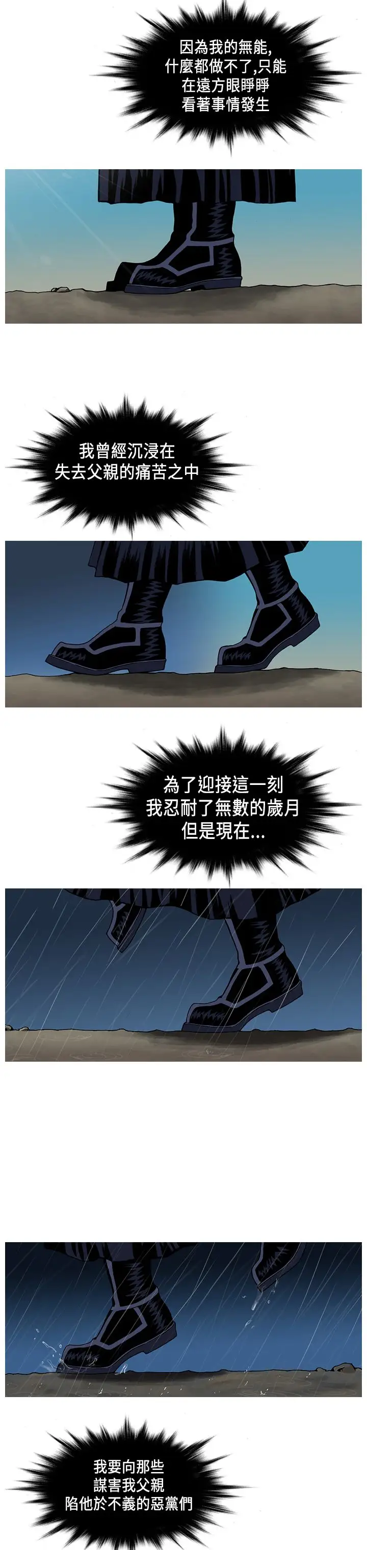 顶峰第3话