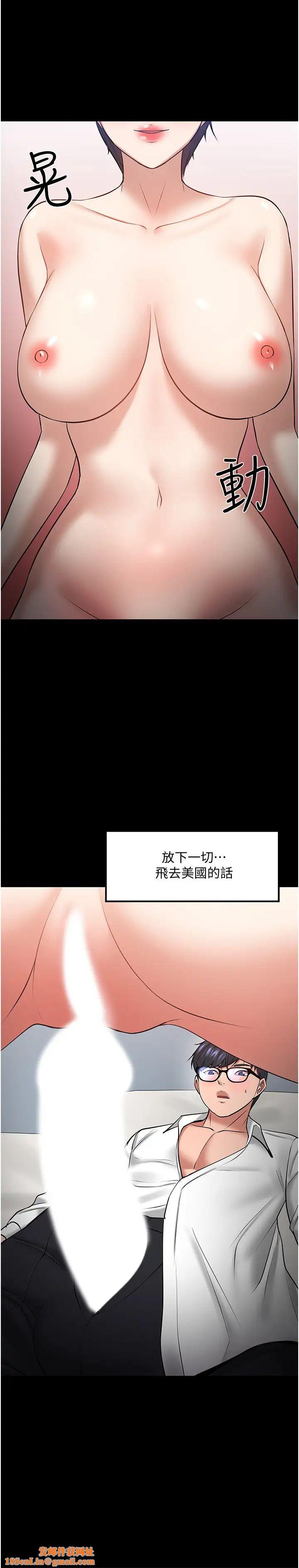 教授,你还等什么?第43话-爆料的幕后真相!